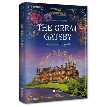Naujas Atvykimo Great Gatsby: anglų knyga suaugusiųjų studentas vaikų dovana Pasaulyje garsaus literatūros anglų originalas