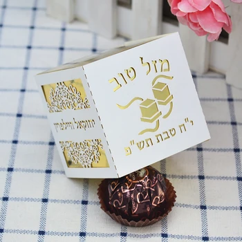Nemokamai užsakymą tefillin hebrajų vardo rankovės pjovimas lazeriu kvadrato formos, dovanų dėžutėje