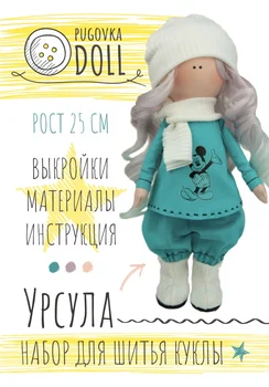Nustatyti siuvimo lėlės Pugovka lėlės Ursula 