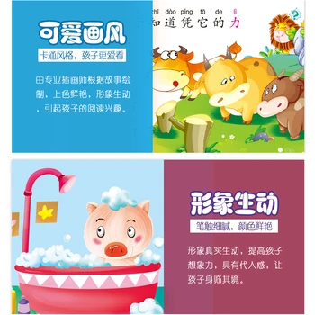 Vaikų Knygelėse 6-12 Metų amžiaus Pasakos Ir Pinyin Užklasinė Skaityti Knygas Rekomenduojama Ankstyvojo Ugdymo Mokytojai