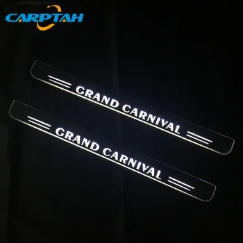 2VNT Akrilo Juda LED Sveiki Pedalą Automobilis Nusitrinti Plokštė Pedalo Durų Slenksčio Kelias Šviesos Kia Grand Carnival 2012 2013