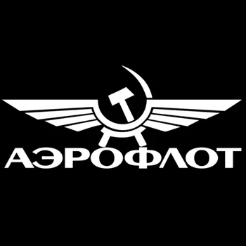 Automobilių Lipdukai, Dekoras, Motociklų Lipdukai, Juokinga Aeroflot Dekoratyvinių Aksesuarų Kūrybos Saulės Vandeniui PVC.
