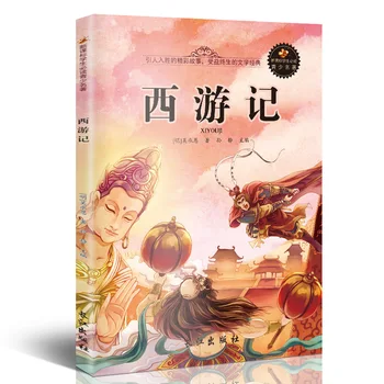 Kinijos Keturi Klasikos Šedevras Knygų Su Pinyin Kelionė Į Vakarus Trijų Karalysčių A Drearm Raudonos Dvarų Miegą Knygas