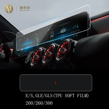 Mercedes Benz E-Klasė w213 2016-2019 Automobilių navigacijos LCD screen protector Grūdinto stiklo, prietaisų skydelis kino Dangtis