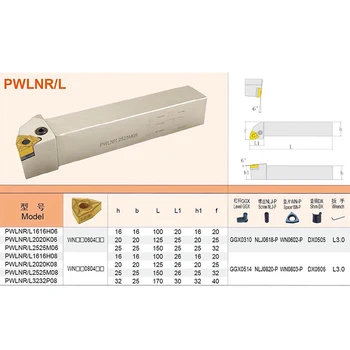 PWLNR PWLNL 1616H08 2020K08 2525M08 Išorės Tekinimo Įrankio Laikiklis CNC Staklės, Pjovimo staklės WNMG080408 Karbido Įdėklai
