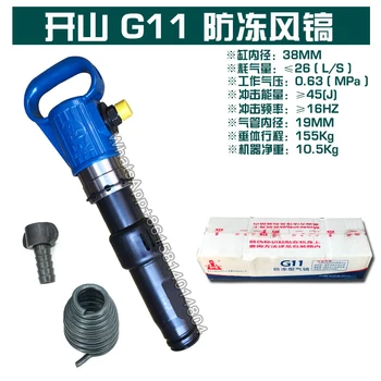 Pneumatiniai uolienų gręžimo G15pneumatic pasiimti plaktuką G10 pneumatinės pasiimti antifrizas G11 pneumatinis plaktukas, pneumatinis kibiras cemento crusher