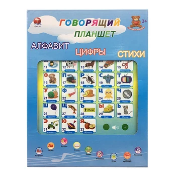 Rusijos Mokymosi Mašina Abėcėlė Skaityti Mašinos Vaikai Rusijos Garso Mokymosi Mašina Ankstyvojo Ugdymo Mokymosi Žaislas