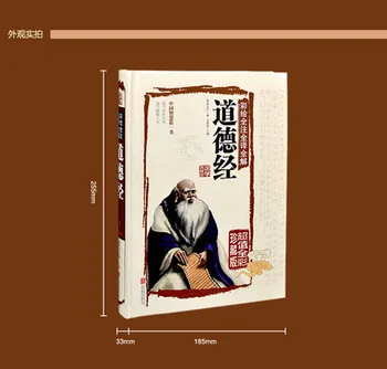 Tao Te Ching / Dao De Jing senovės Kinų literatūros klasika, filosofija, religija, knygos