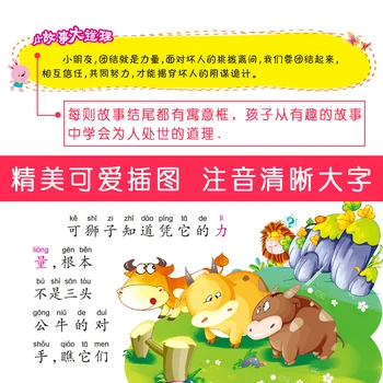 Vaikų Knygelėse 6-12 Metų amžiaus Pasakos Ir Pinyin Užklasinė Skaityti Knygas Rekomenduojama Ankstyvojo Ugdymo Mokytojai