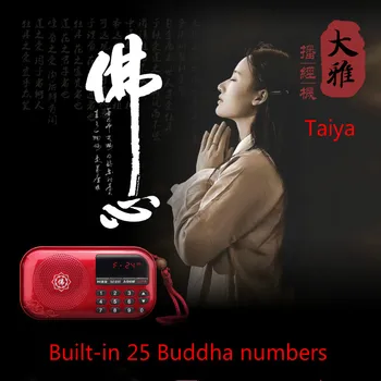 W202 Buda daina Budistų scenarijų Nešiojamasis radijo aparatas Buda mašina transliacijos mašina dainavimo Buda mašina įkraunama mini