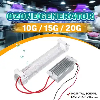 AC220V 10G/15G/20G Automobilių Oro Valymo Oro filtras dezodoryzujący 