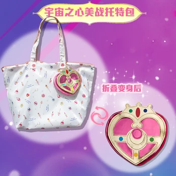 Sailor moon Kosminės Širdies Kompaktiškas Dėklas nešti maišą Monetų piniginės Surinkimo Maišelis cosplay kostiumų 1