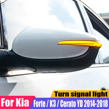 Už Kia Forte K3 Cerato YD-2018 m. Šalutinį valdomi Išoriniai Galinio vaizdo Veidrodėliai Lemputė LED Indikatorių Dinamiškas Posūkio Signalo Lemputė